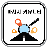경북감성마사지 구미아로마 마사지 [에이스마사지]